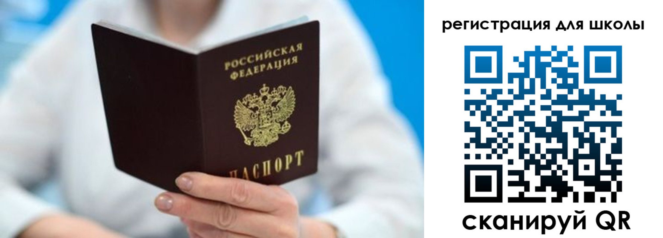 временная регистрация для всех в Мценске