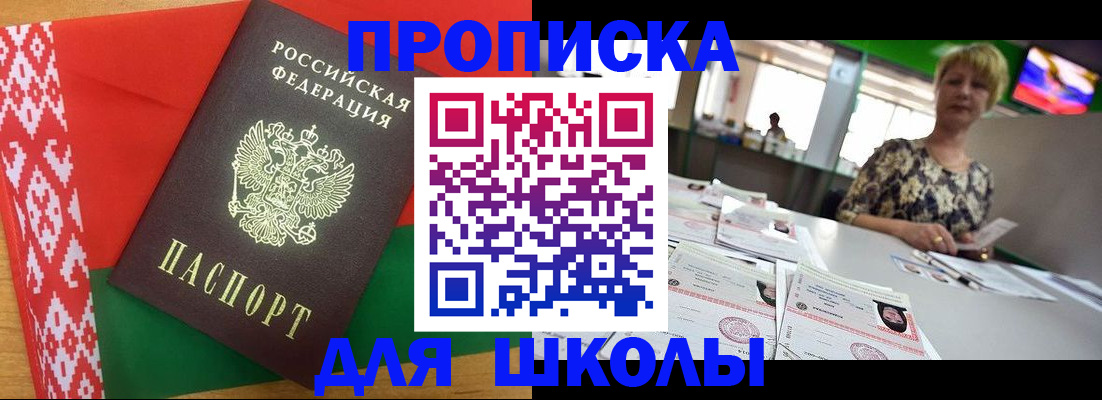 временная регистрация законно в Мценске