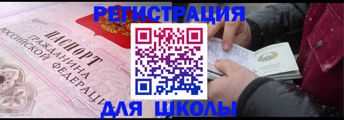 регистрация для дет. сада в Мценске