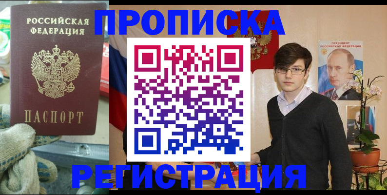 временная регистрация госуслуги в Мценске