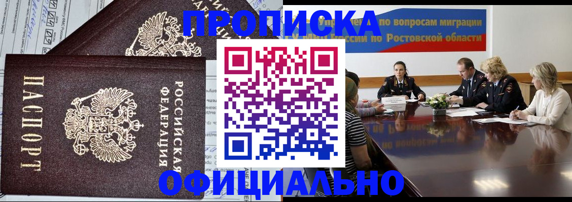 временная регистрация адрес в Мценске