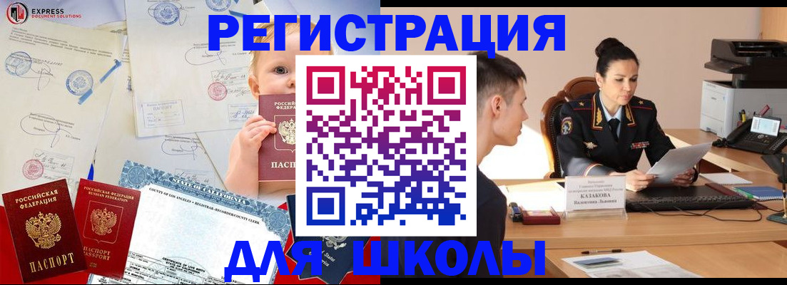 прописка регистрация в Мценске